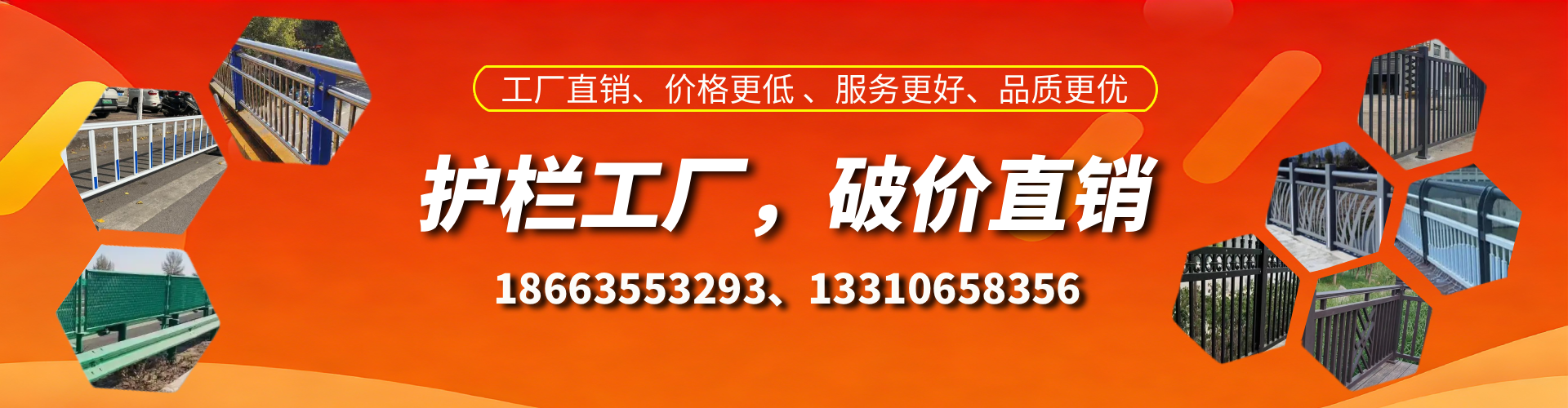 金坛护栏厂家